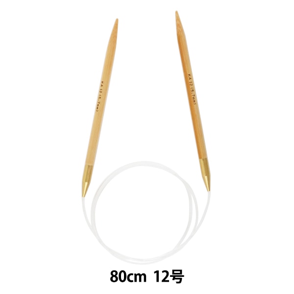 編み針 『硬質竹輪針 80cm 12号』 mansell マンセル