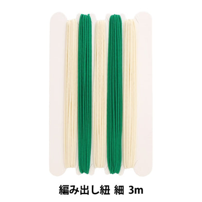 مستلزمات الحياكة "حبل حياكة رفيع 3 متر" مانسيل مانسيل