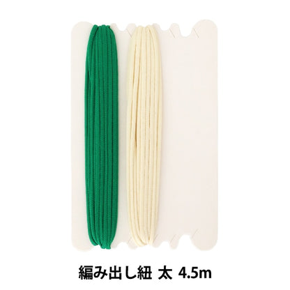 編み物用品 『編み出し紐 太 4.5m』 mansell マンセル