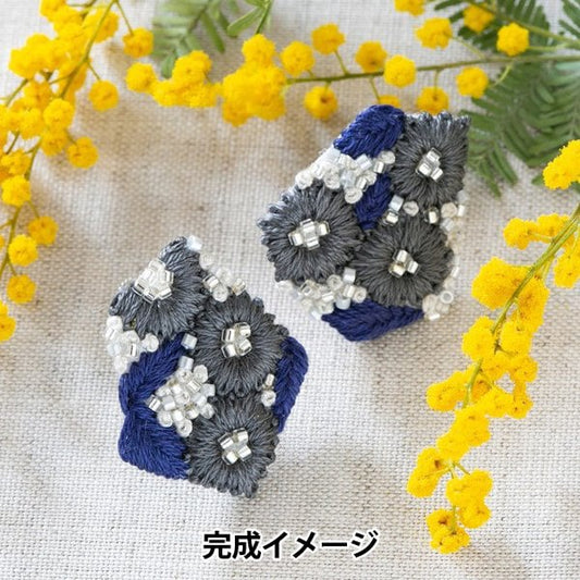 Piece (ピース) 刺しゅうキット 『K.omono (コモノ) kakera イヤリング navy (ネイビー) PHC-085-3』