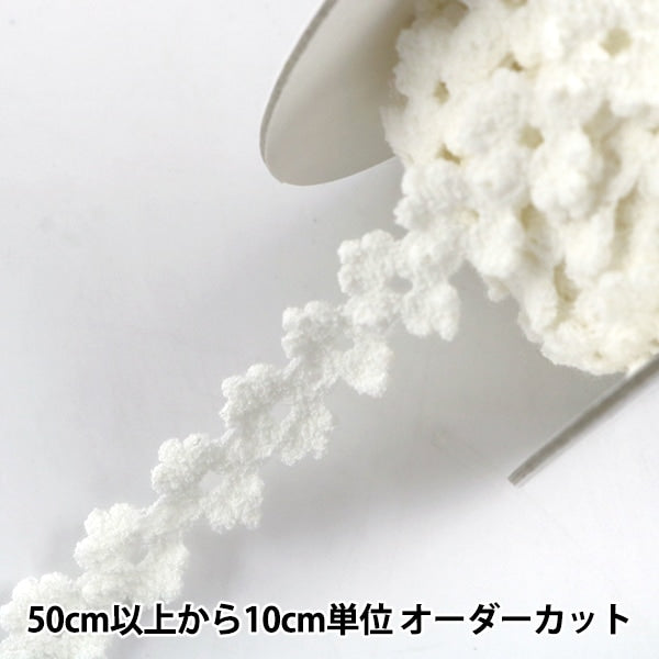 [從數量5]種族絲帶膠帶“拉伸扭轉花邊 大約19mm的寬度41062 off -white]