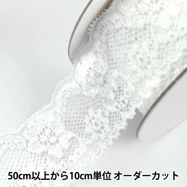 [Aus Quantität 5] Race Ribon Tape "Stretch Russell Lace 41022e Off White"