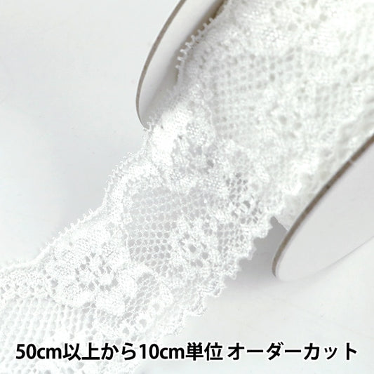 [De la quantité 5] Race Ribon Tape "Stretch Russell Lace 41022e Off White"