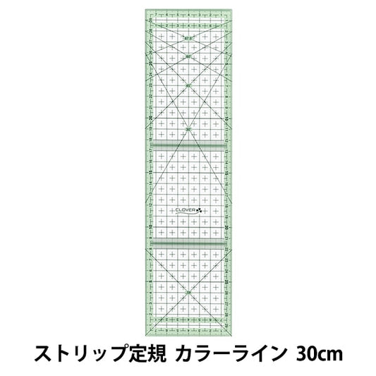 ものさし 『ストリップ定規 カラーライン 30cm 57-928』 Clover クロバー