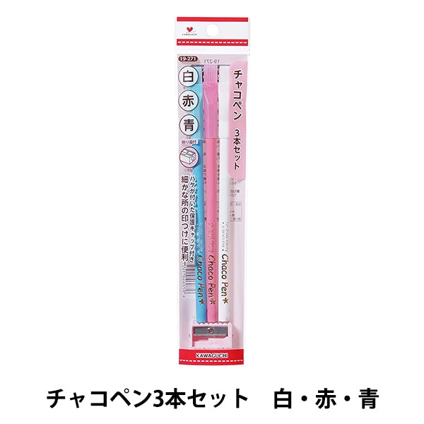 Handicraft marker pen "3 sets of chacopen (white, red, blue) with shaving 19-271" Kawaguchi Kawaguchi