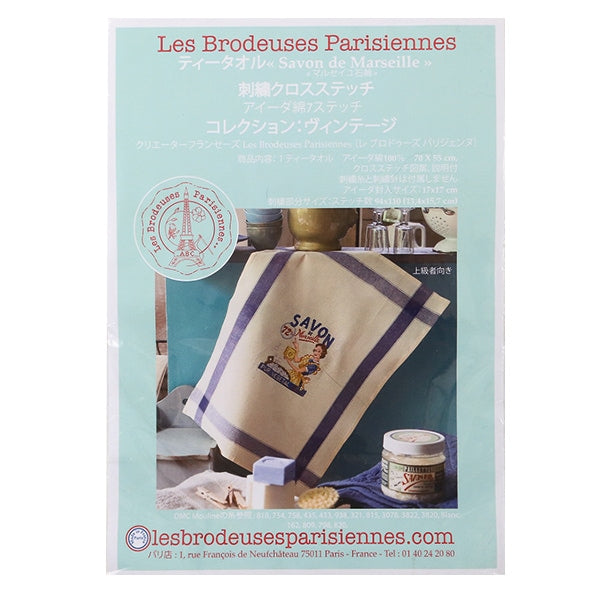 Embroidery kit "Les Brodousse Parisienne Cross Stitch Kitchen Cross"