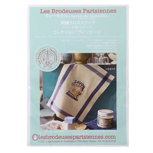Embroidery kit "Les Brodousse Parisienne Cross Stitch Kitchen Cross"