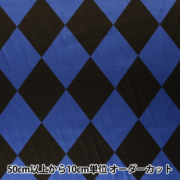 [From quantity 5] Fabric "Diamond satin blue x black 170530-7"