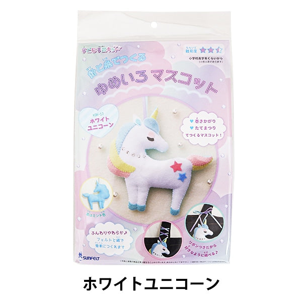 Kit de artesanía "Yumeiro Mascot White Unicorn KSK-13" El sol se sintió el sol