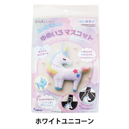 Kit de artesanía "Yumeiro Mascot White Unicorn KSK-13" El sol se sintió el sol