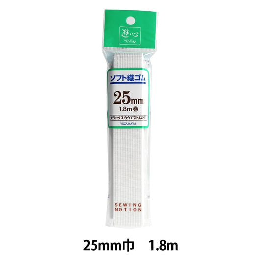 Goma "tejido suave de goma blanca de 25 mm de ancho 1.8m" Yushin Play Heart