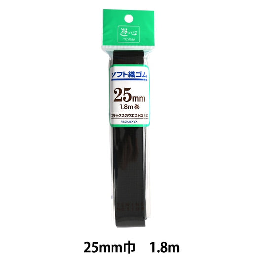 Goma "tejido suave de goma negra 25 mm de ancho 1.8m" Yushin