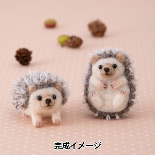 Needle feltingKit "Hedgehog H441-549 made with needle felt" Hamanaka