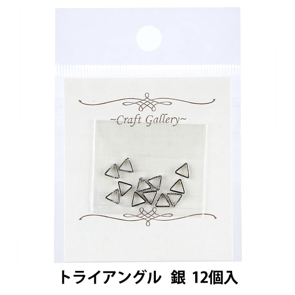 Resin material "Mini parts triangle silver 12 pieces RCH-89S" KIYOHARA