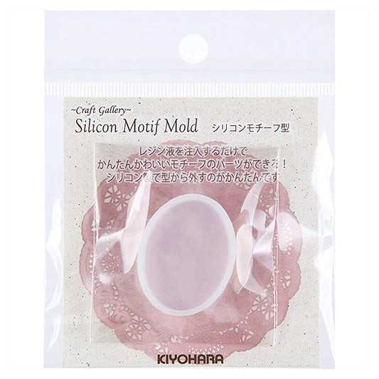 Resin mold "Silicon motif type oval RSF-13" KIYOHARA