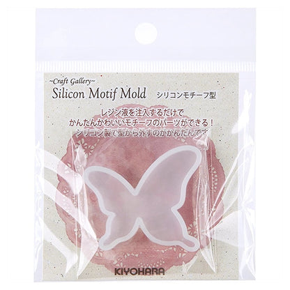 Resin mold "Silicon motif type butterfly RSF-17" KIYOHARA