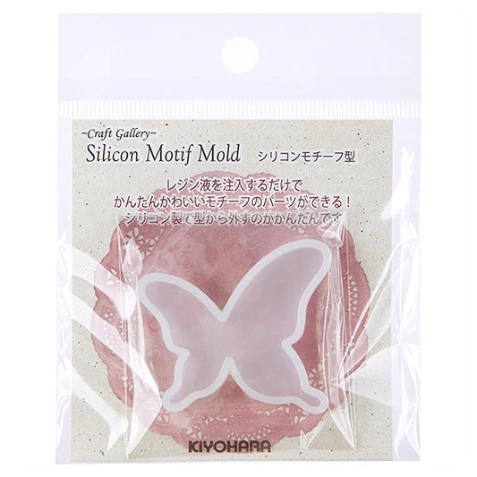 Resin mold "Silicon motif type butterfly RSF-17" KIYOHARA