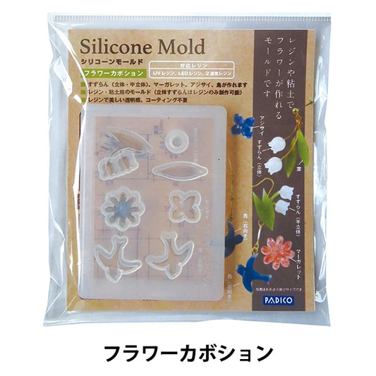 Resin Mold "Silicone Mold Flower Contact 403288" PADICO Pajiko