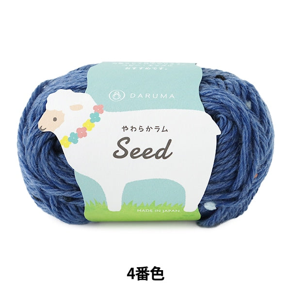 Baby wool "Soft Lamb SEED 4" DARUMA DARUMA Yokota