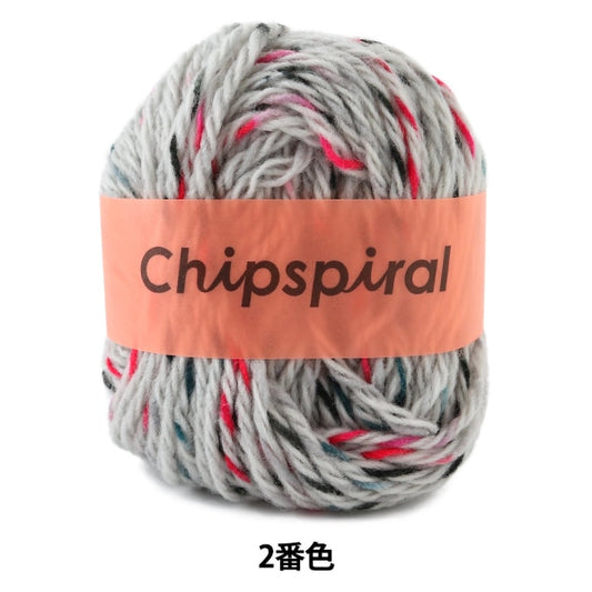 秋冬毛糸 『Chipspiral (チップスパイラル) 2番色』 DARUMA ダルマ 横田