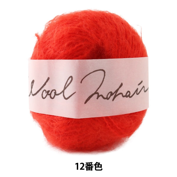 Herbst / Winter Wolle "Wolle Mohair (Wolle Mohair) 12. Farbe" Daruma Darma Yokota