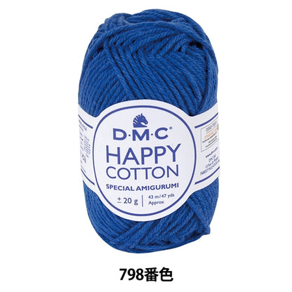 Spring / summerYarn "Happy Cotton PRINCESS Princess 798 No." DMC DMSea