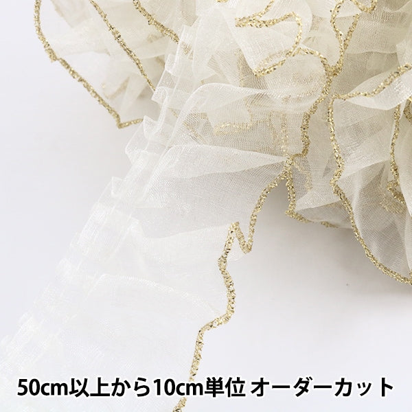 [From quantity 5] frillsRibbonTape "Organdy Freil Width about 45mm 6th White x Gold 7711F-6"