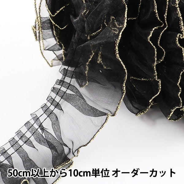 [From quantity 5] frillsRibbonTape "Organdy Freil Width about 45mm 9 Color Black x Gold 7711F-9"