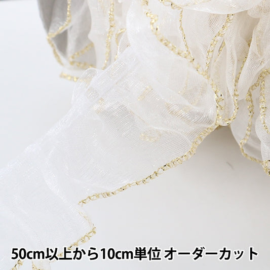 [From quantity 5] frillsRibbonTape "Organdy Flyl Width about 45mm 3rd color White x Gold 7711F-3"