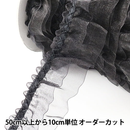 [From quantity 5] frillsRibbonTape "Organdy Freil Width about 38mm 8th Black 8811F-8"