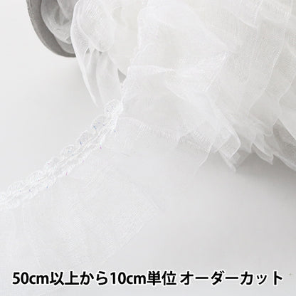 [From quantity 5] frillsRibbonTape "Organdy Freil Width about 38mm 1st color White 1182F-1"