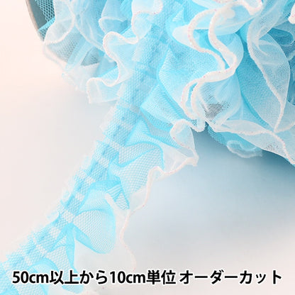 [From quantity 5] frillsRibbonTape "Tulle Box Frill 2018 Width about 40mm 3rd Blue Blue IR005-3"