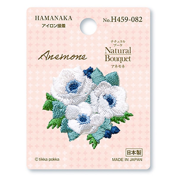 패치 "천연 부케 아네몬 H459-082" Hamanaka