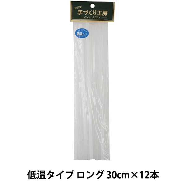 接着剤 『グルースティック 低温タイプ ロング Φ7mm 30cm×12本 YZ19-GL30』 大前