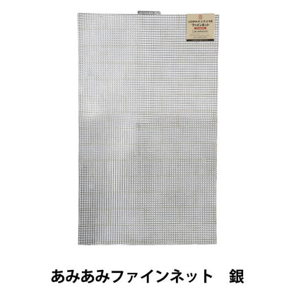 뜨개질 코어 "Amiami Fine Net Silver H200-372-102" Hamanaka