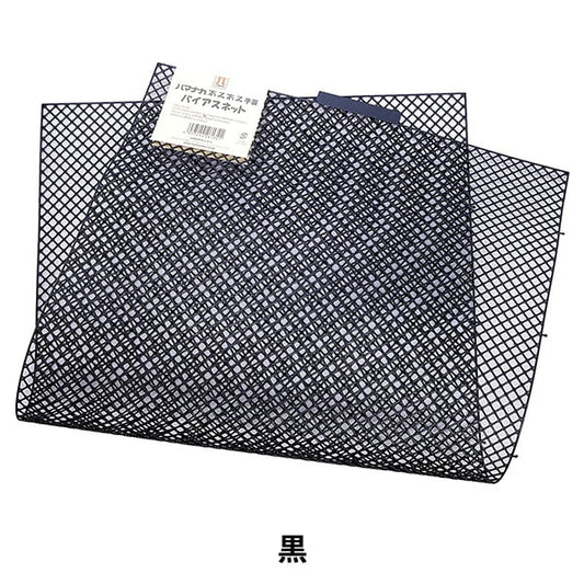 الحياكة الأساسية "شبكة التحيز AmiAmi الأسود H200-448-2" Hamanaka