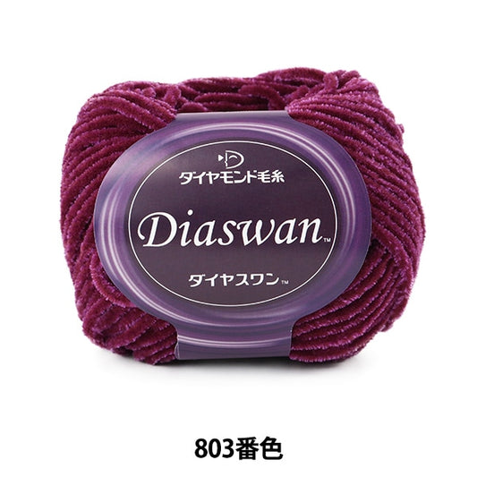 秋 /冬羊毛“ Diaswan（Diaswan）803颜色”钻石钻石