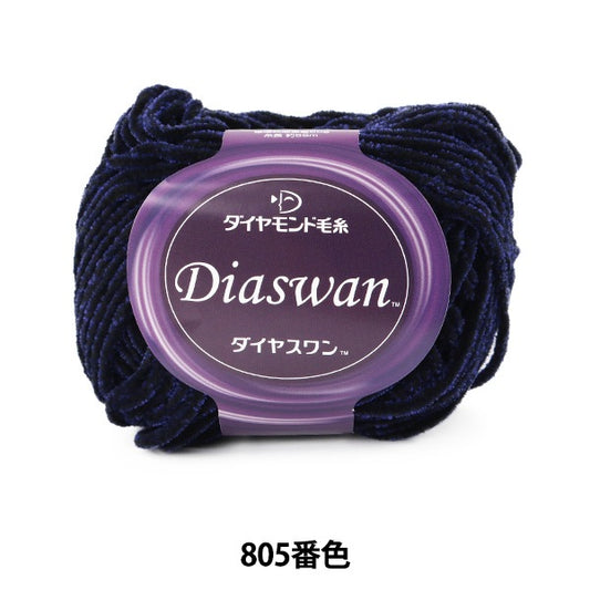 秋冬紗線 “ Diaswan（Diamond One）805顏色” DIAMOND KNITTING YARN