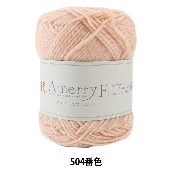 Autumn / Winter Wool "Amerry F (Ameyev) (GOTA) 504 Color" Hamanaka Hamanaka