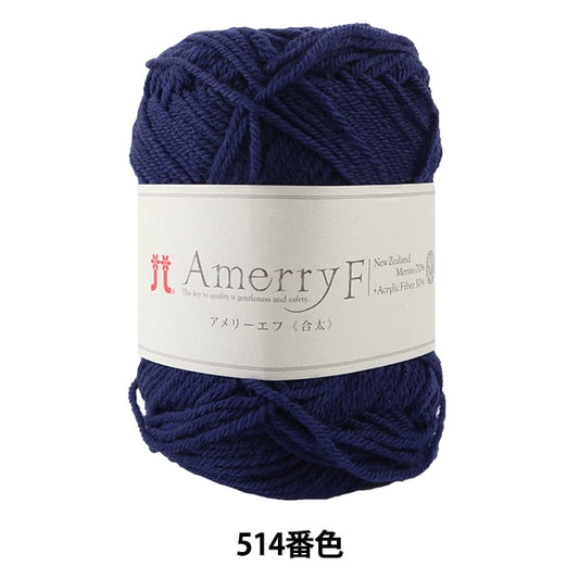 Laine d'automne / hiver "Amery F (Ameyev) (Gota) 514 Couleur" Hamanaka Hamanaka