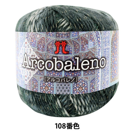 Fall and winterYarn "Arcobaleno 108th color" Hamanaka