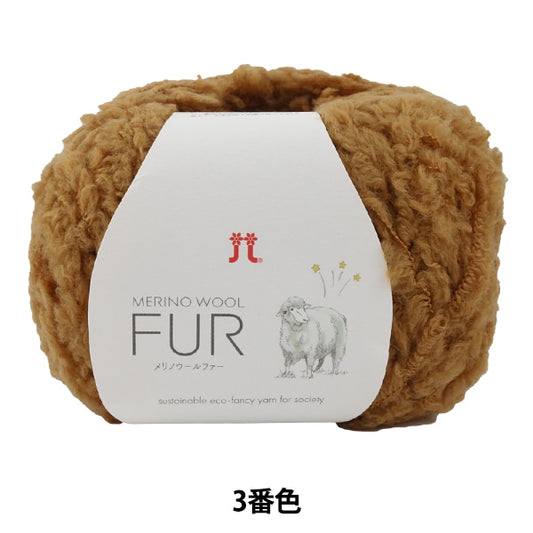 Fall and winterYarn "Merino Wool Fur (Merino Wool Fur) 3rd color" Hamanaka