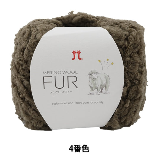 Fall and winterYarn "MERINO WOOL FUR (Merino Wool Far) 4th color" Hamanaka