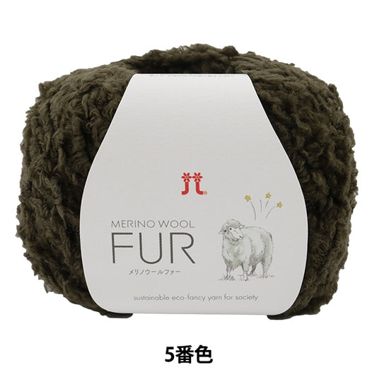 Fall and winterYarn "MERINO WOOL FUR (Merino Wool Far) 5th color" Hamanaka