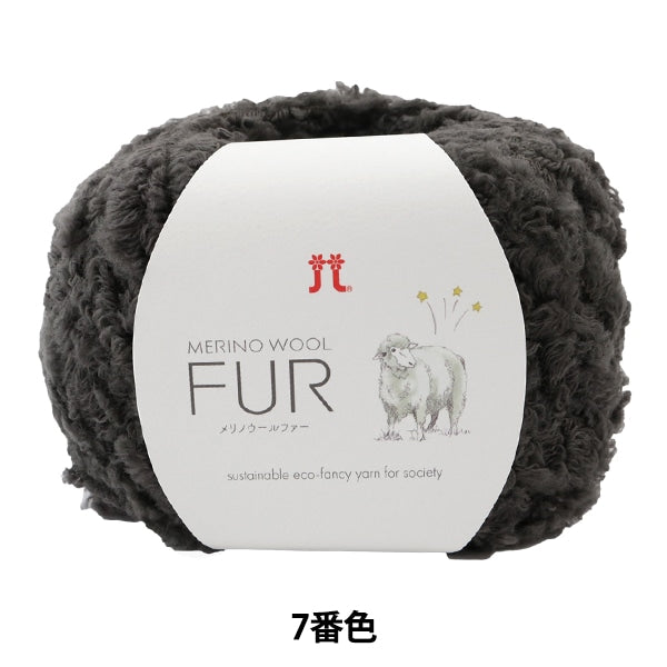 Fall and winterYarn "MERINO WOOL FUR (Merino Wool Fur) 7th color" Hamanaka