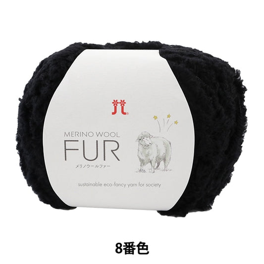 Fall and winterYarn "MERINO WOOL FUR (Merino Wool Far) 8th color" Hamanaka