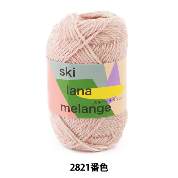 Осень / зимняя шерсть "Ski Lana Melange 2821 Color" Skiyarn Ski пряжа