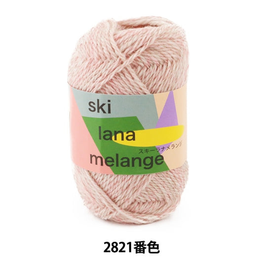 Fall and winterYarn "SKI LANA MELANGE 2821 color" SKIYARN Ski Yarn