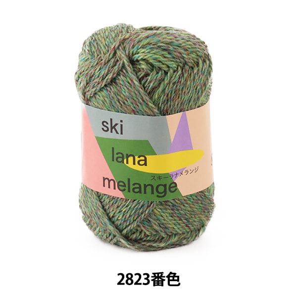 Fall and winterYarn "SKI LANA MELANGE 2823" SKIYARN Ski Yarn