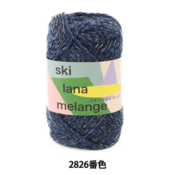 Fall and winterYarn "SKI LANA MELANGE 2826" SKIYARN Ski Yarn